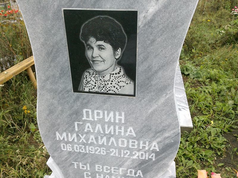 Дрин