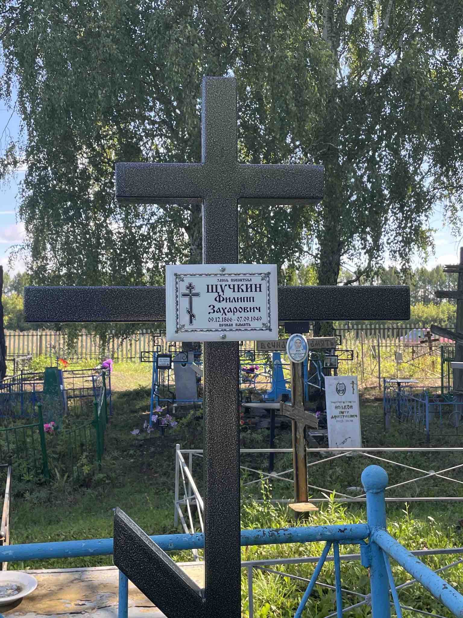 Щучкин Филипп Захарович