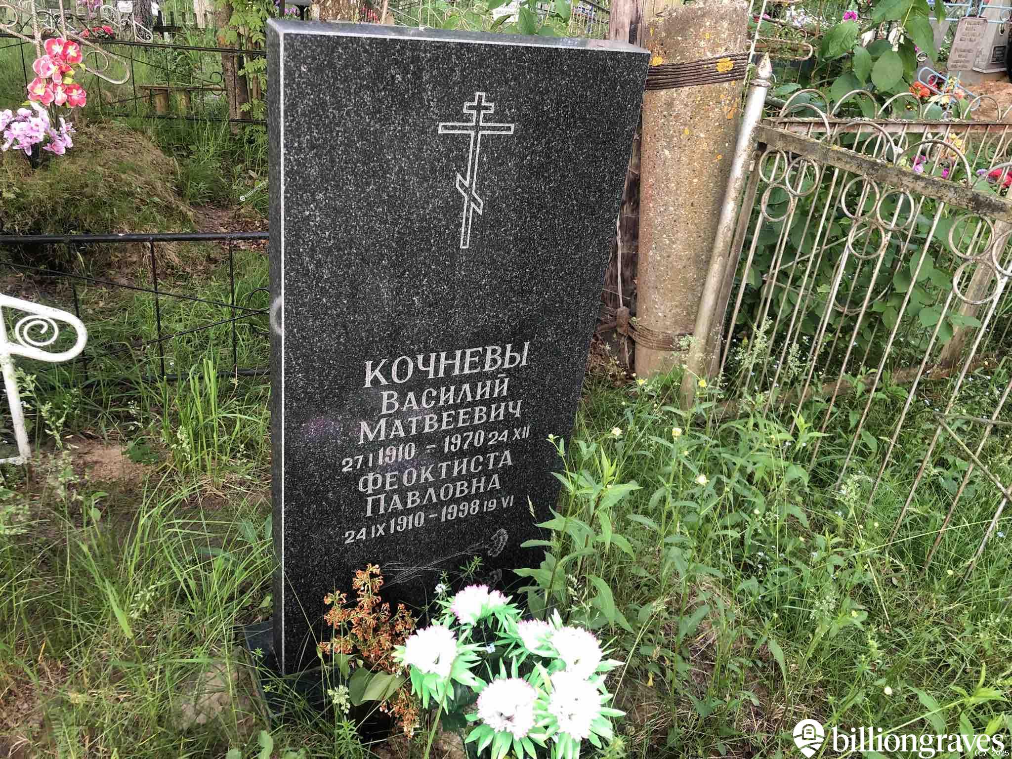 Кочнева Феоктиста Павловна
