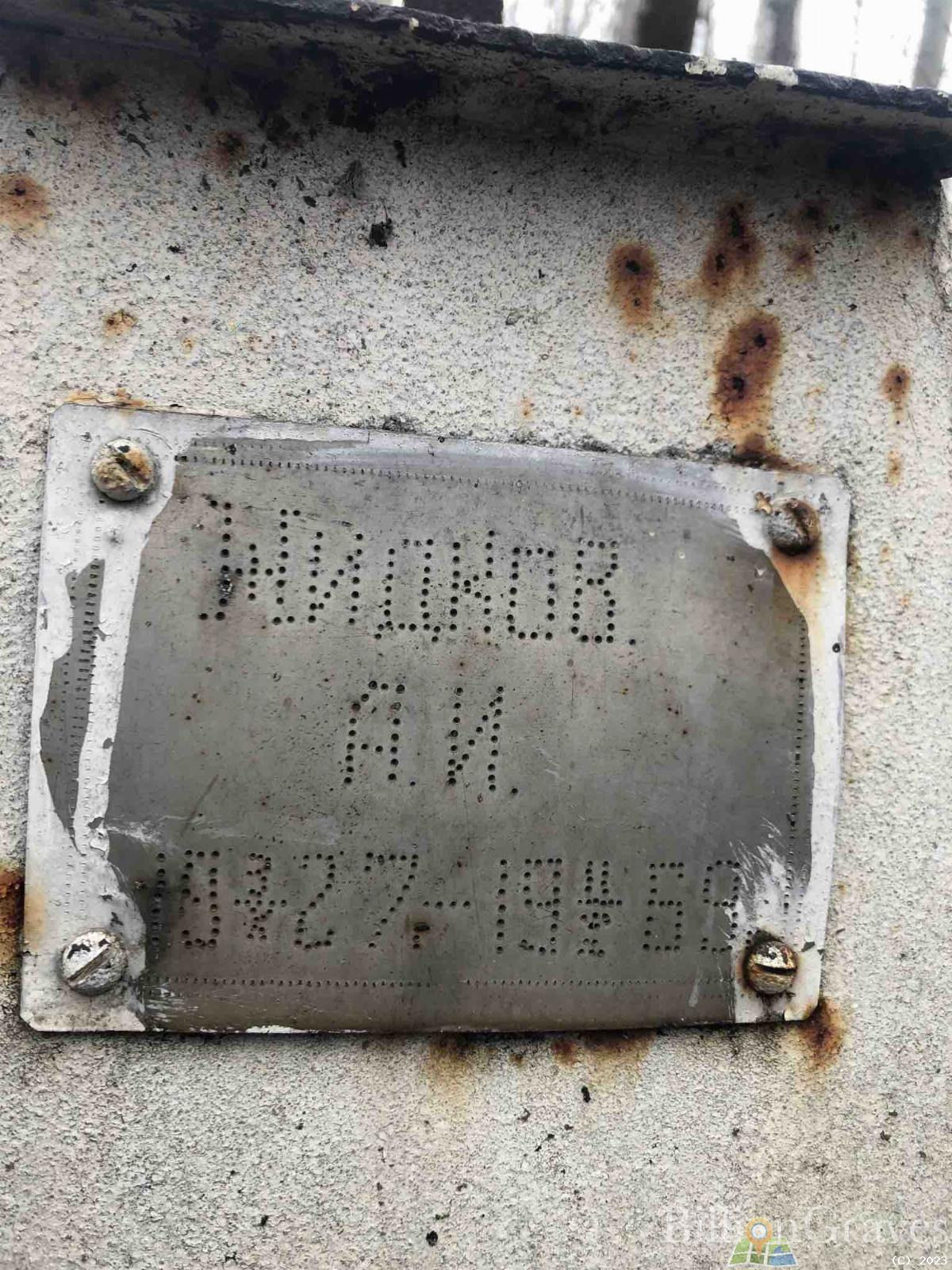 Жидков А. И.