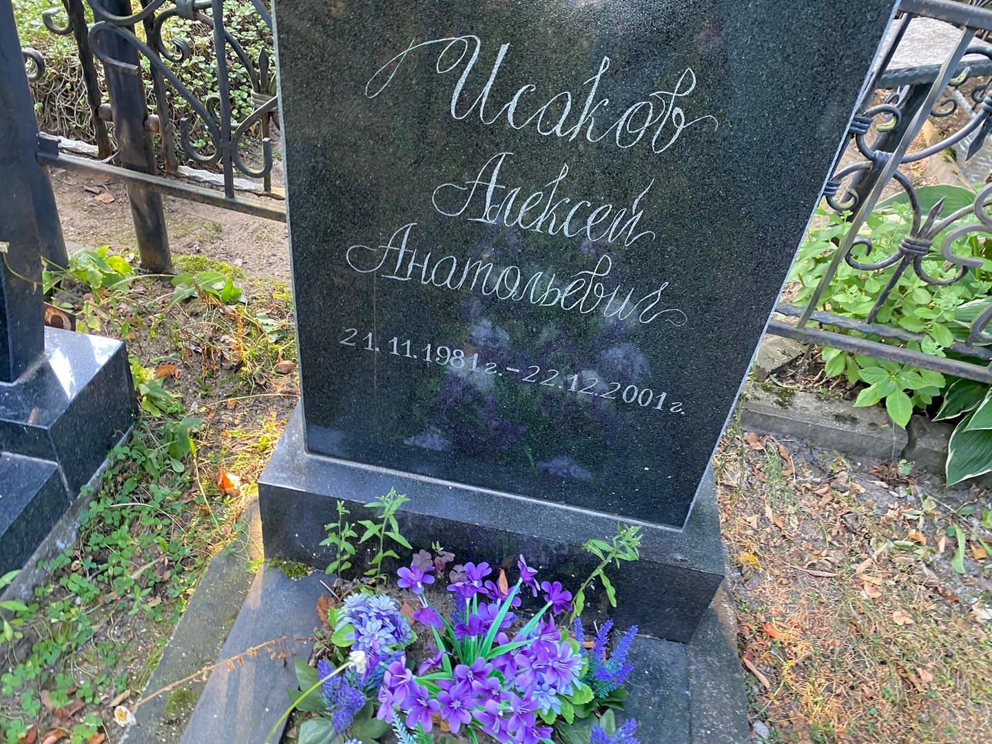Исаков