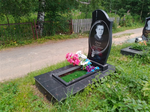 Ершов Сергей Александрович