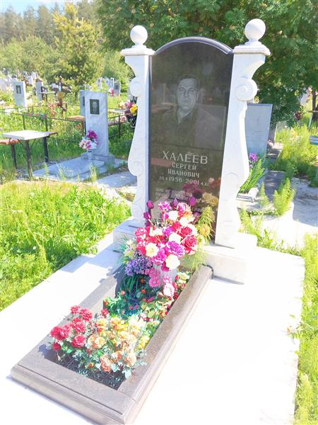 Халеев Сергей Иванович