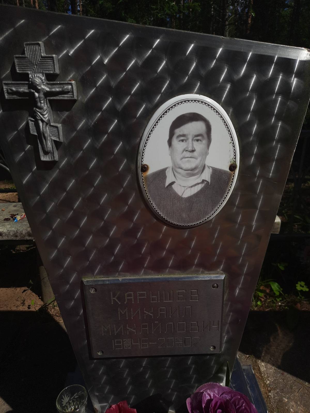 Карышев Михаил Михайлович