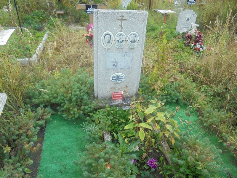 Подколодников Сергей Иванович