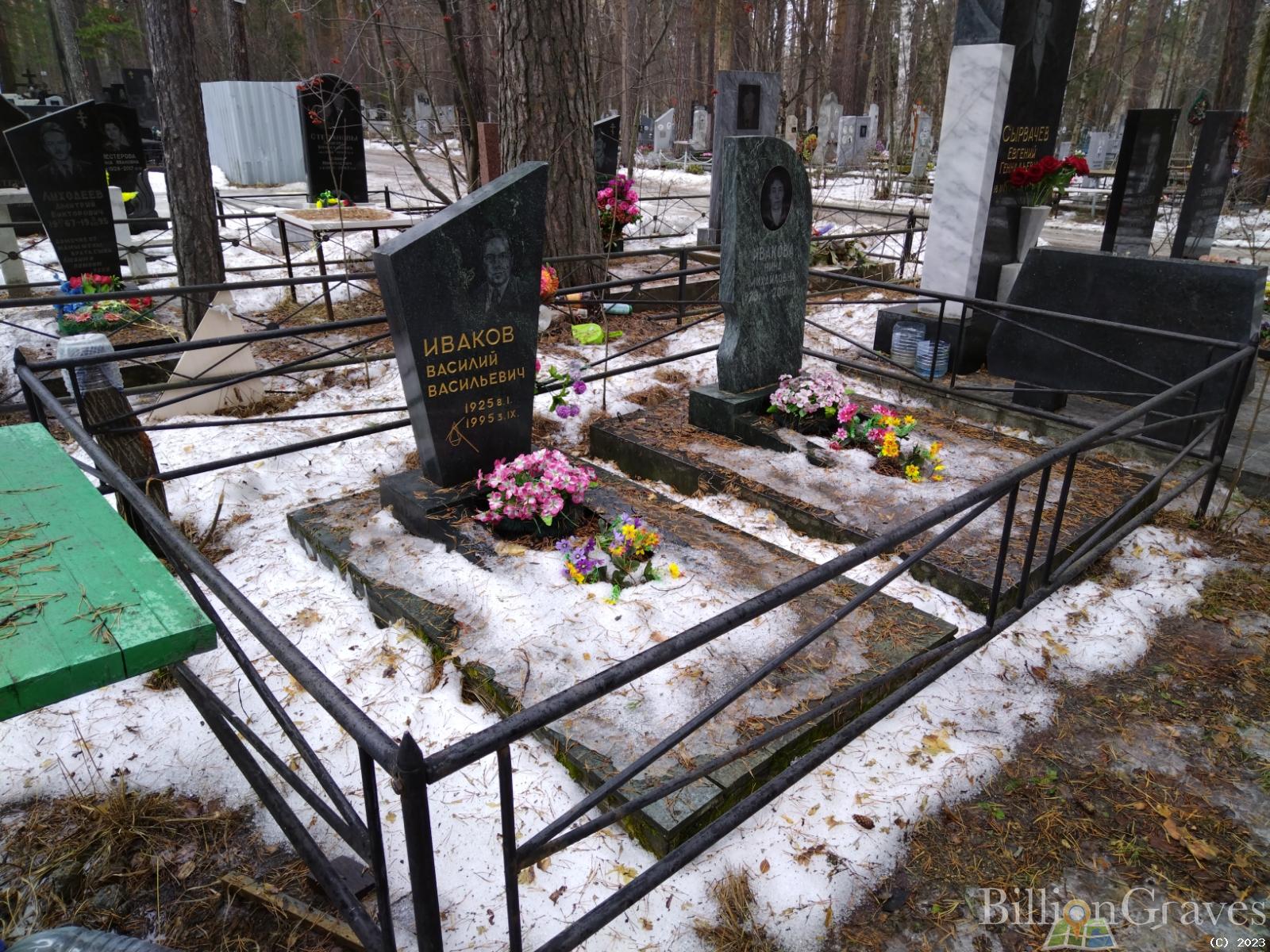 Иваков Василий Васильевич