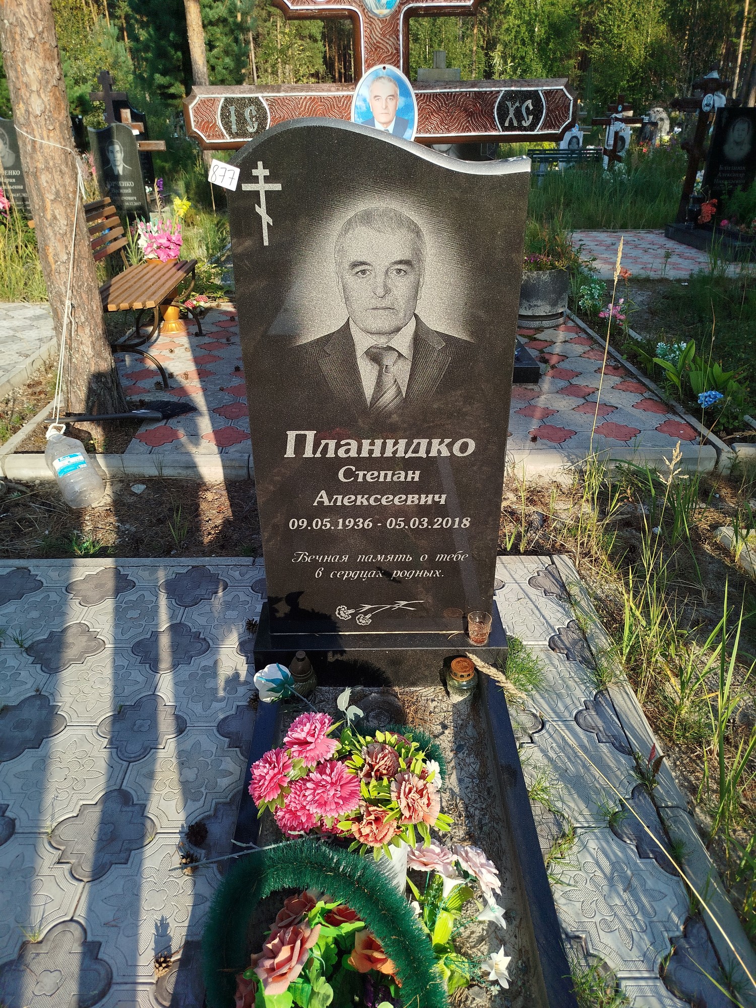 Планидко Степан Алексеевич