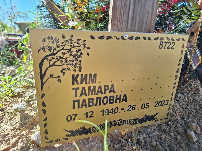 Ким