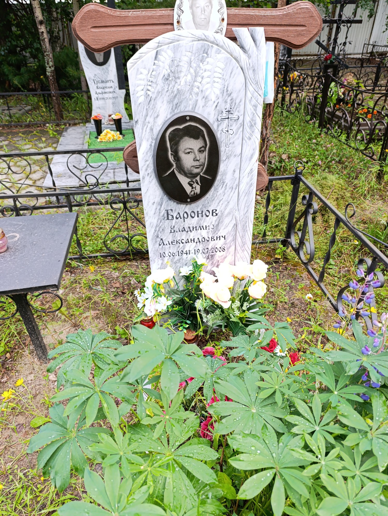 Баронов Владимир Александрович