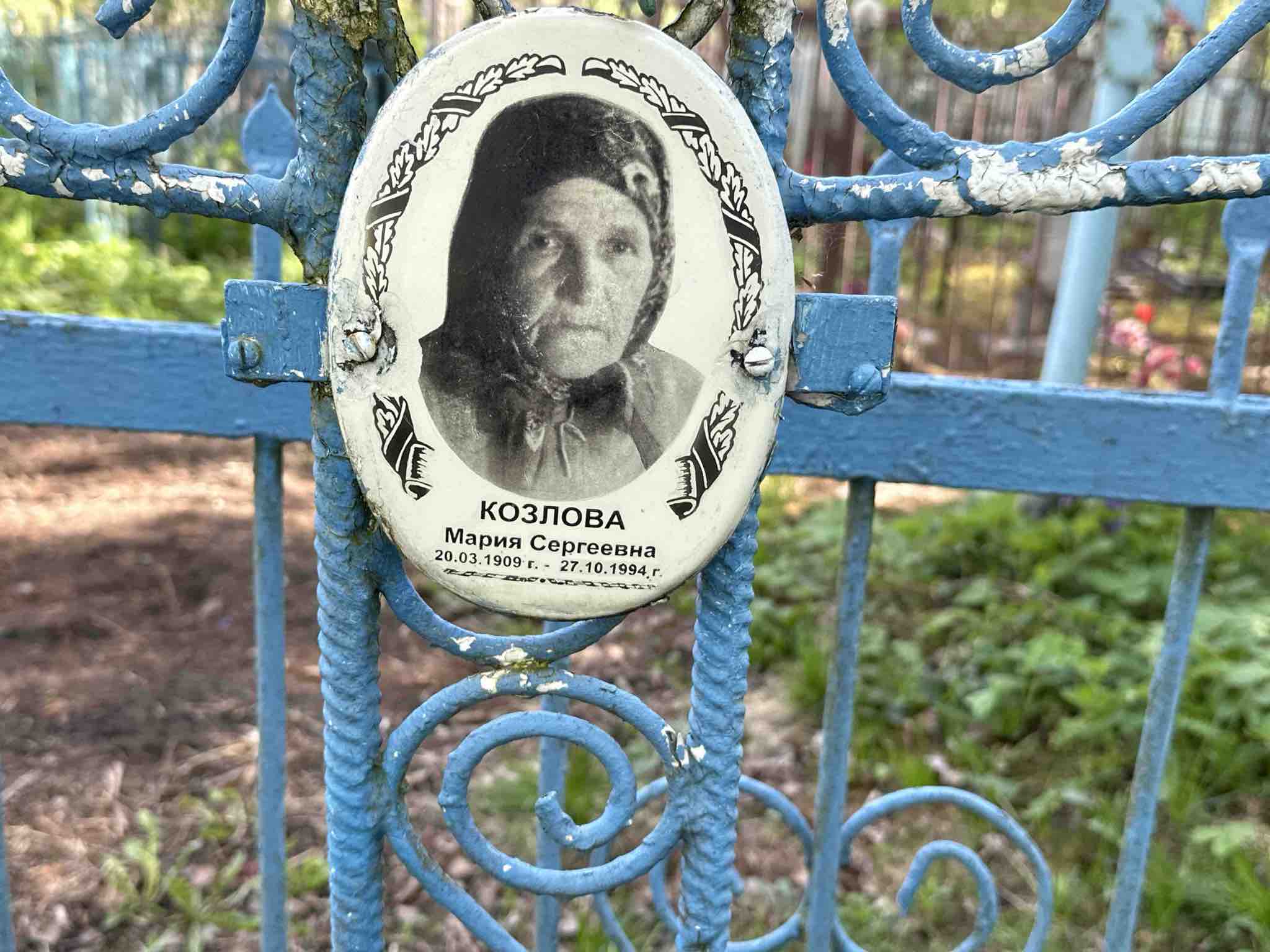 Козлова Пелагея Ивановна