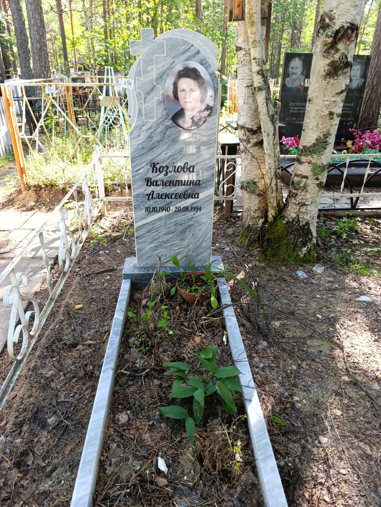 Козлова Валентина Алексеевна