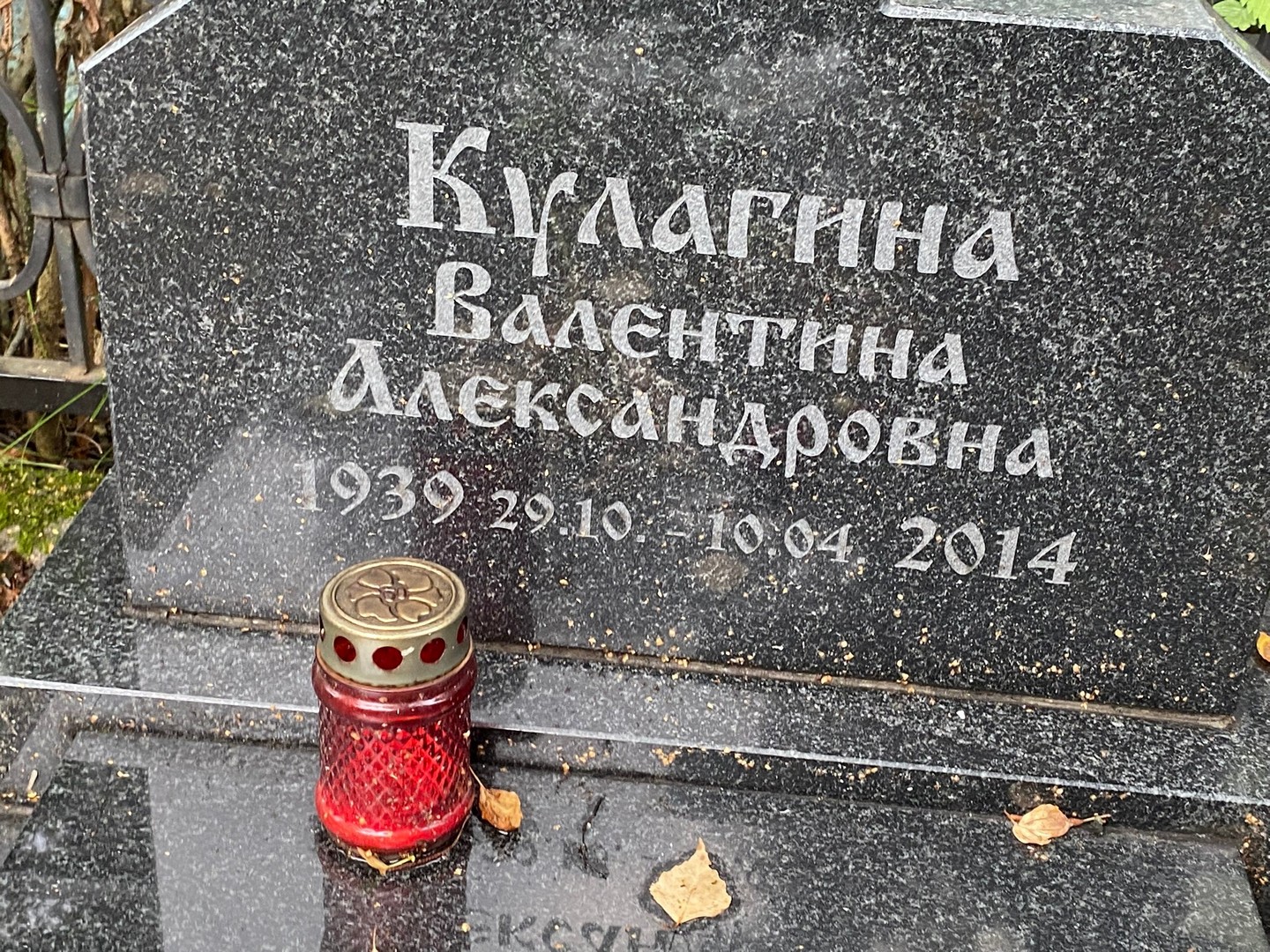 Кулагина