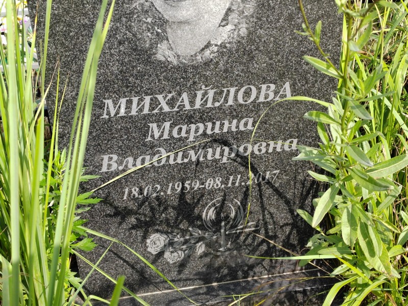 Михайлова
