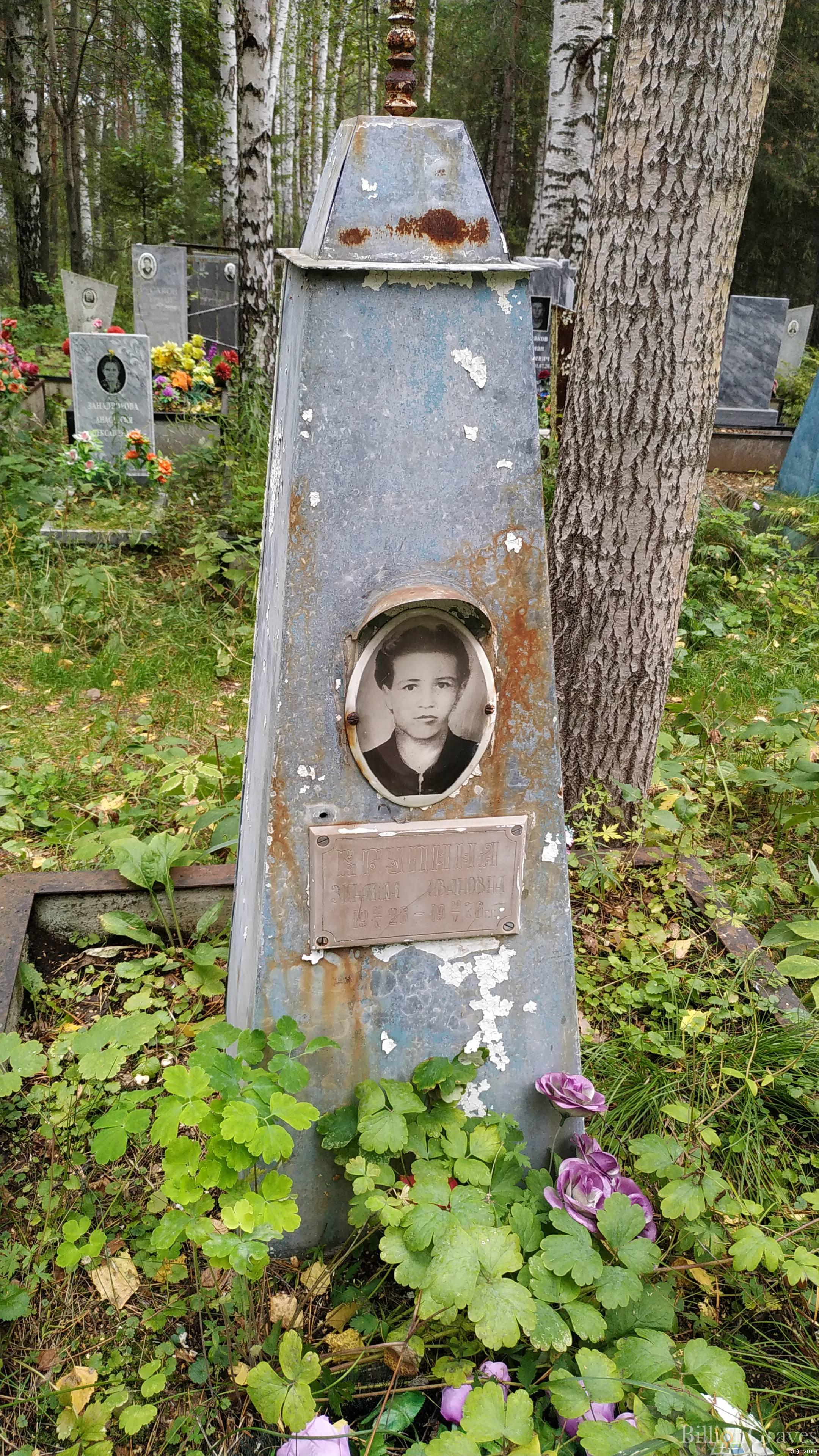 Крупина Зинаида Ивановна