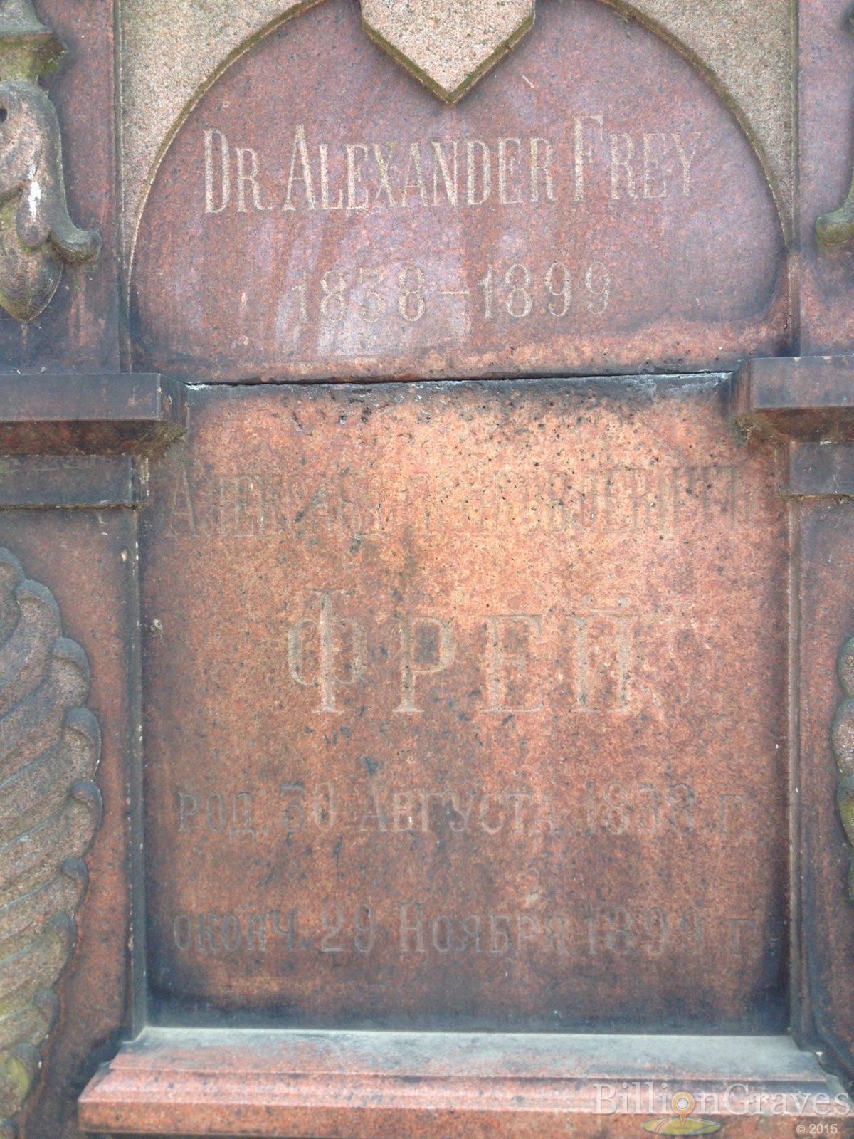 Frey/Фрей Alexander/Александр Яковлевич