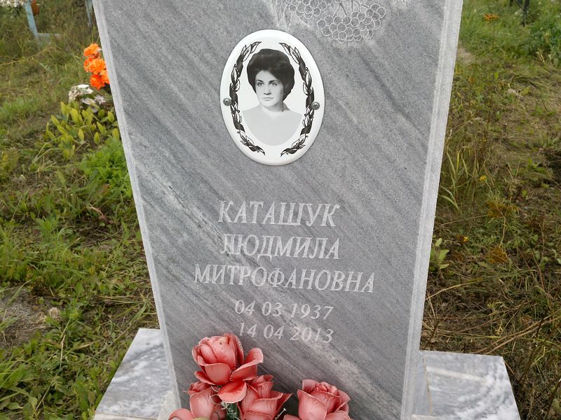 Каташук