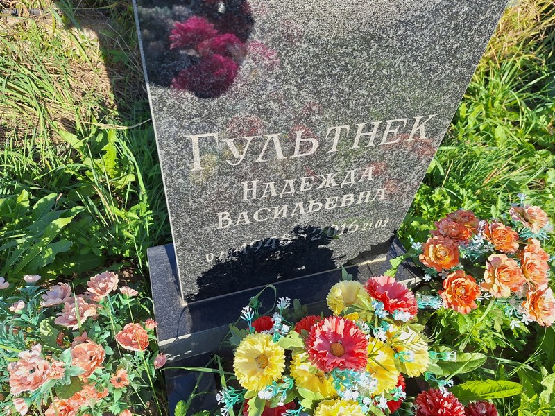 Гультнек