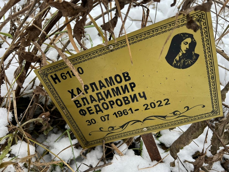 Харламов