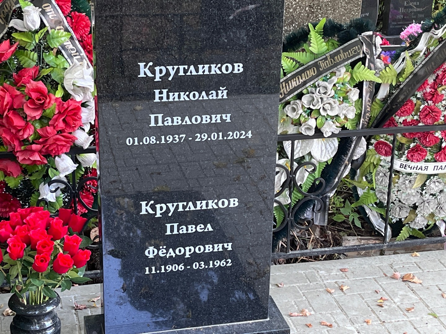 Кругликов