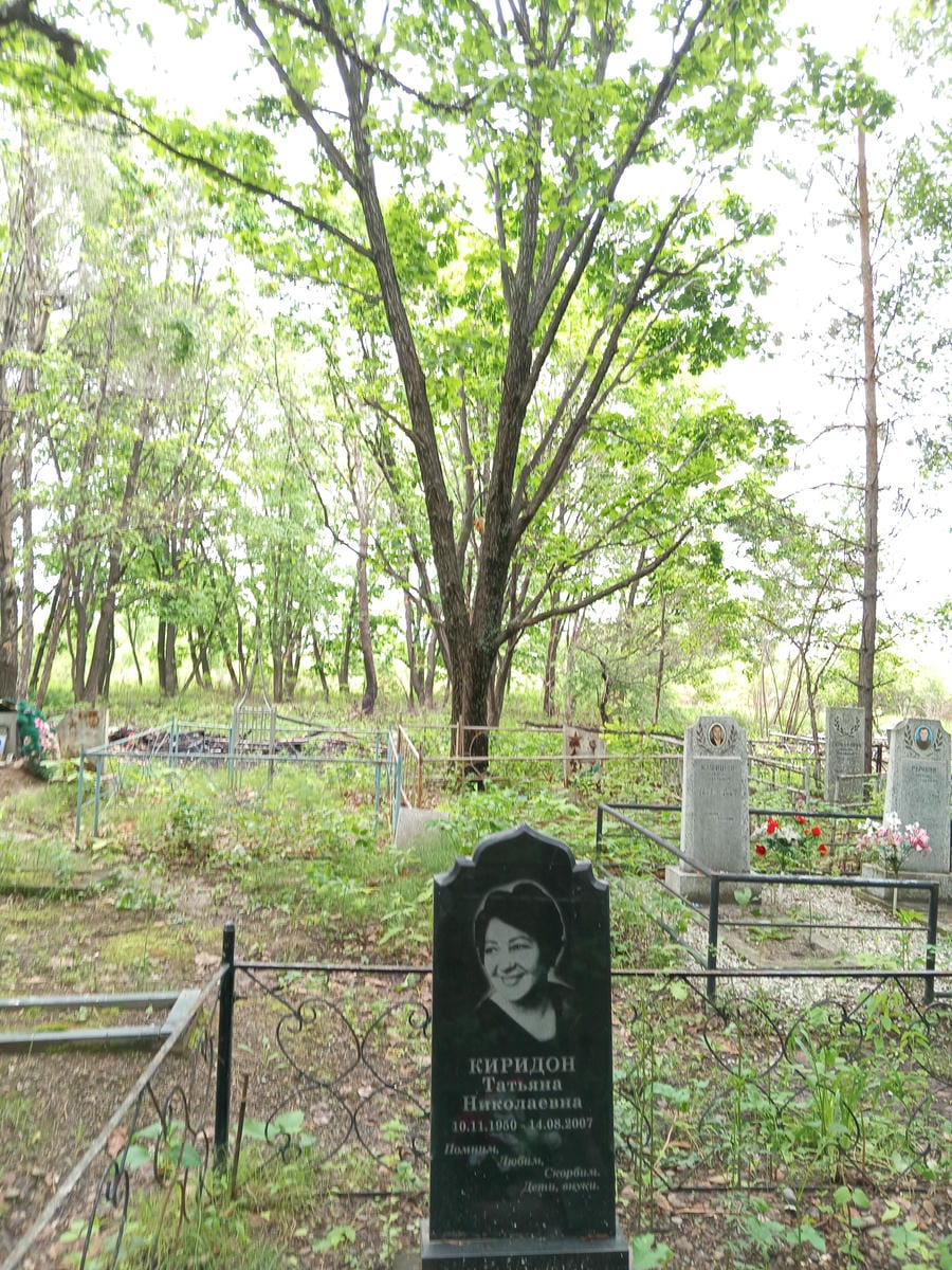 Киридон Татьяна Николаевна