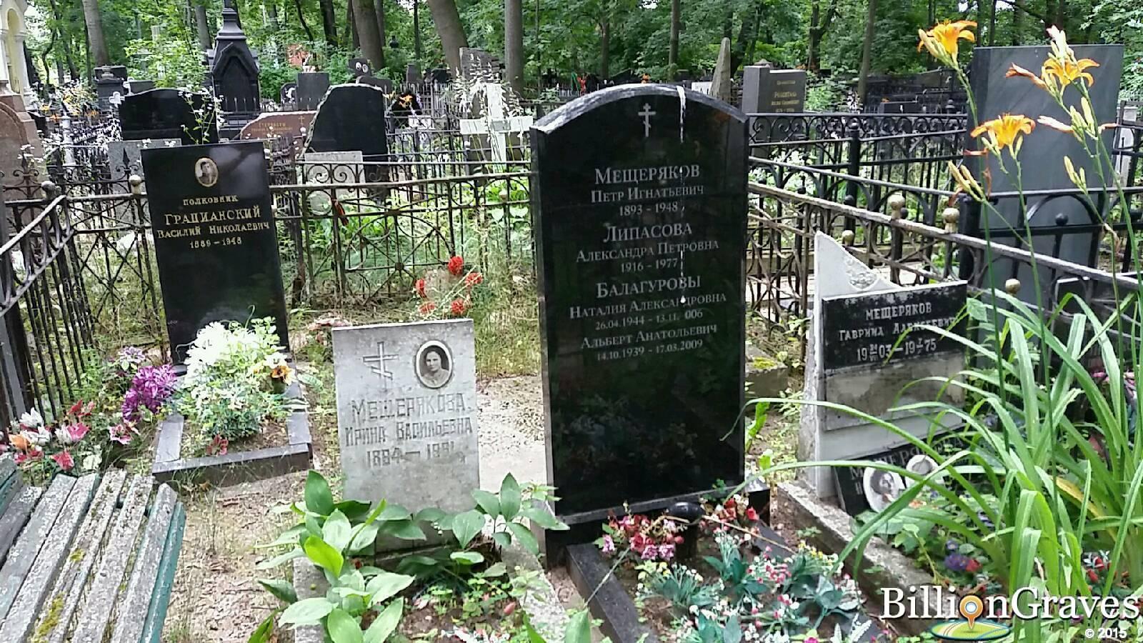 Балагурова Наталия Александровна