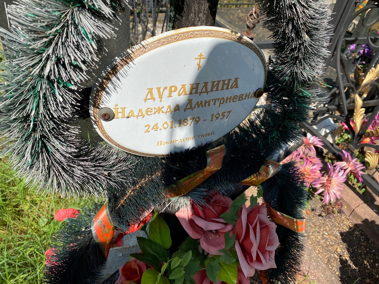 Дурандина