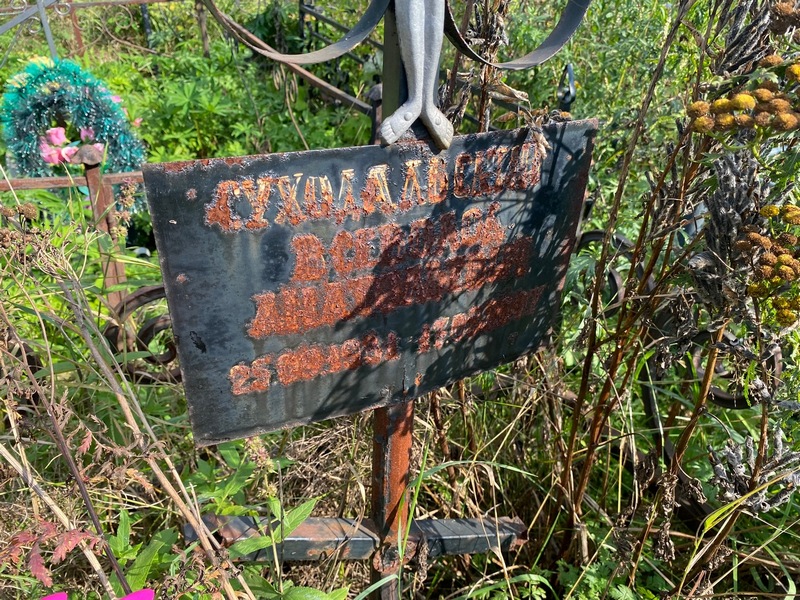 Всеволод Суходальский Анатольевич