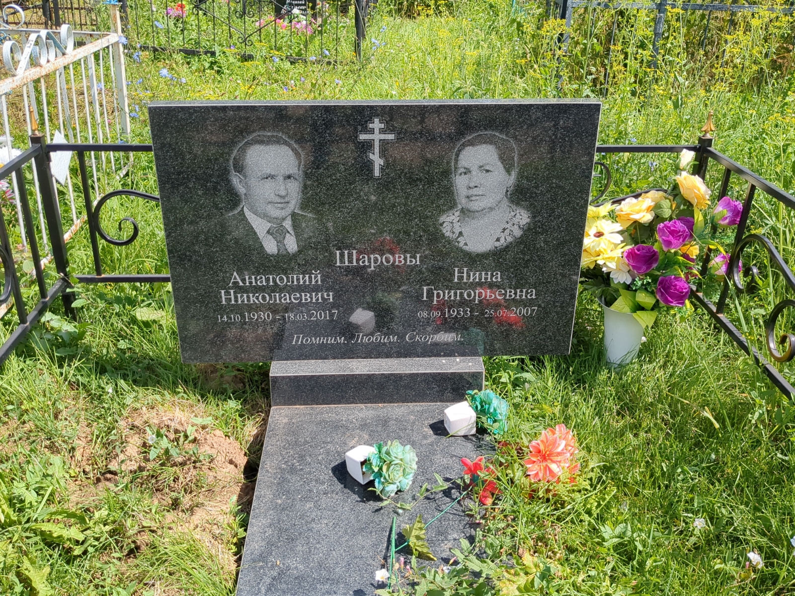 Шарова Нина Григорьевна