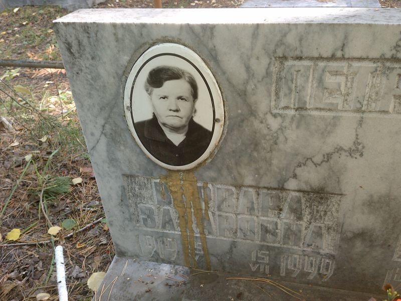 Варвара Петренко Захаровна