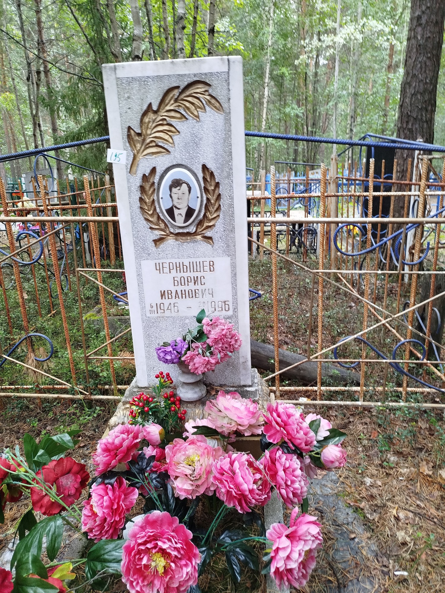 Чернышев Борис Иванович