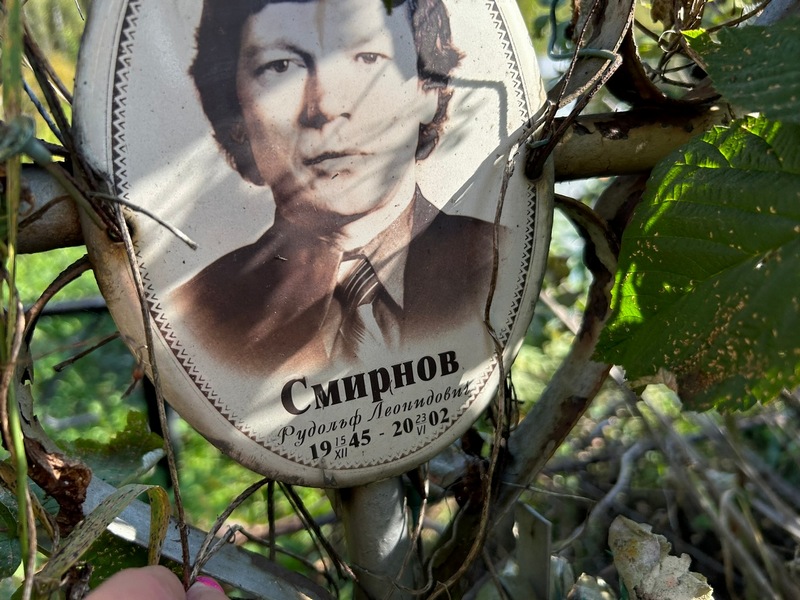 Рудольф Смирнов Леонидович