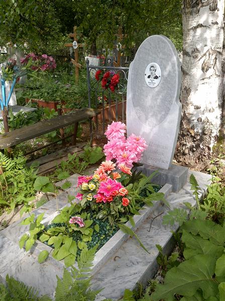 Бойкова Ия Вячеславовна