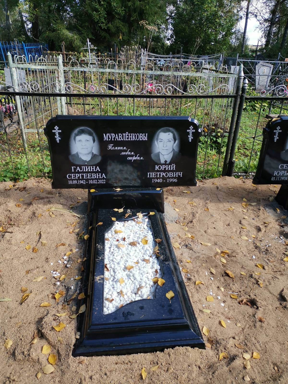 Муравлёнков Валерий Юрьевич