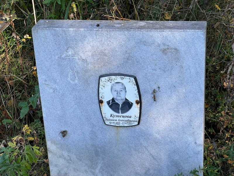 Кузнецова