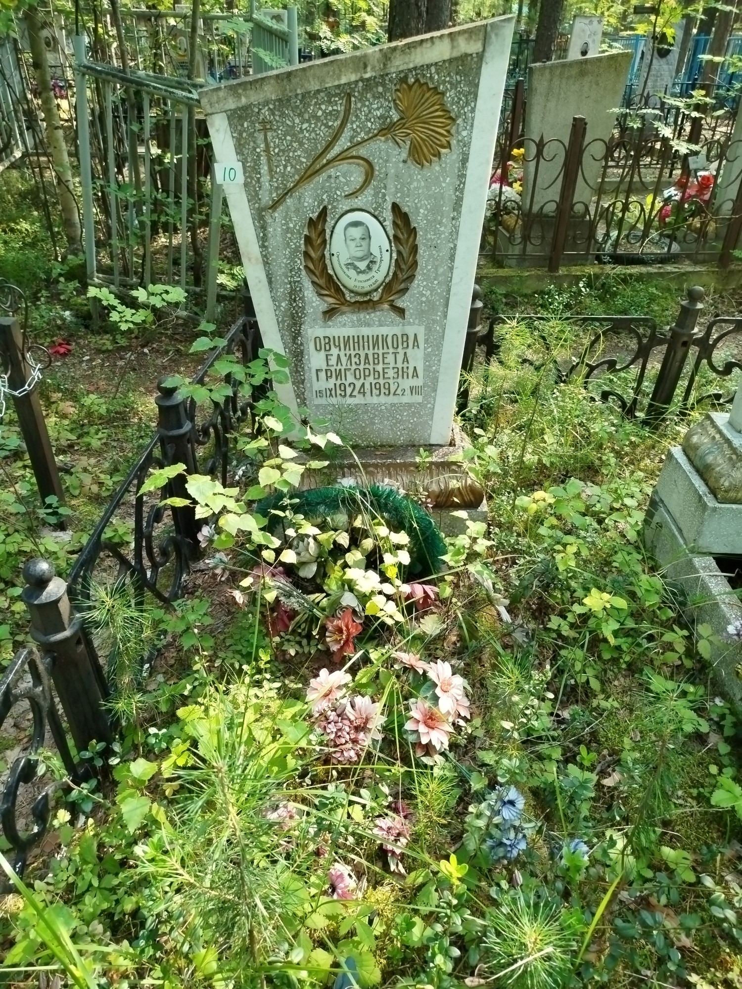 Овчинникова Елизавета Григорьевна