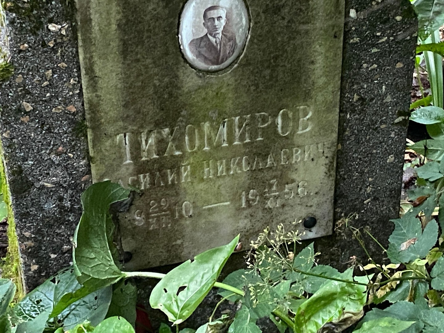 Тихомиров