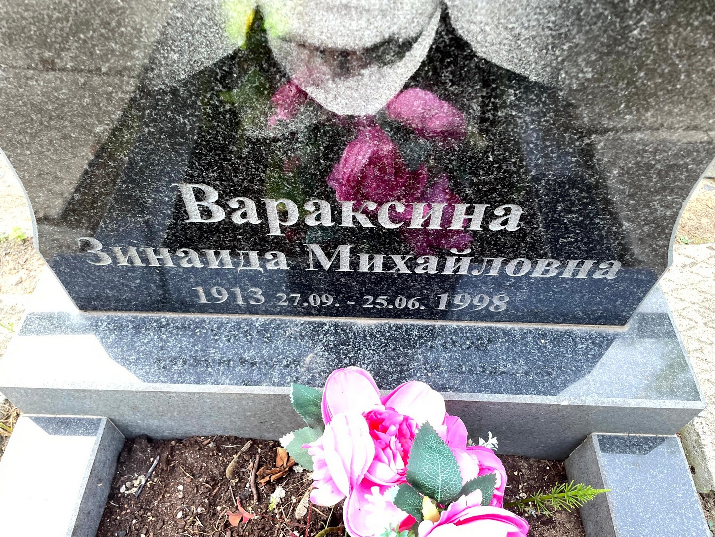 Вараксина