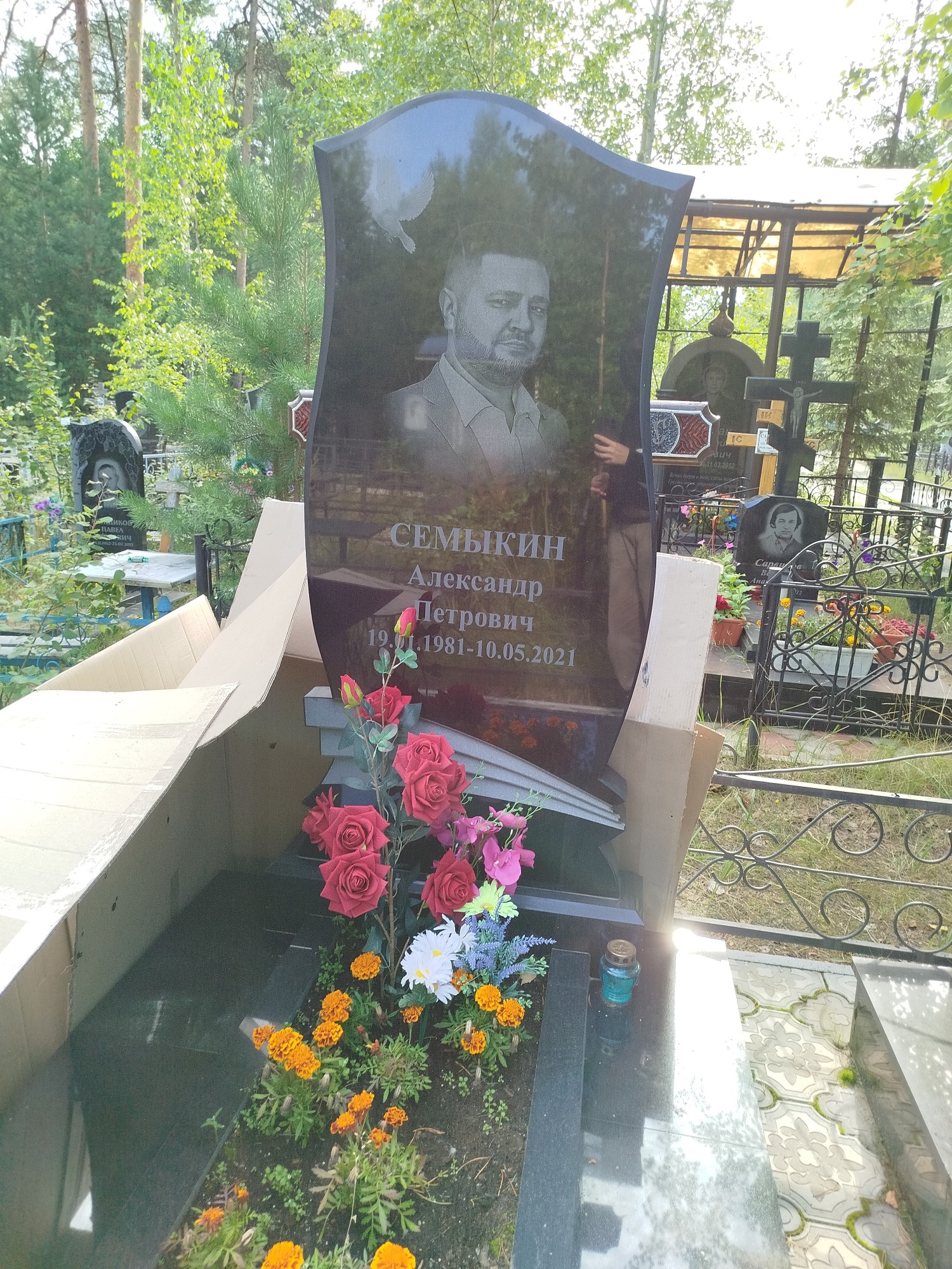 Семыкин Александр Петрович