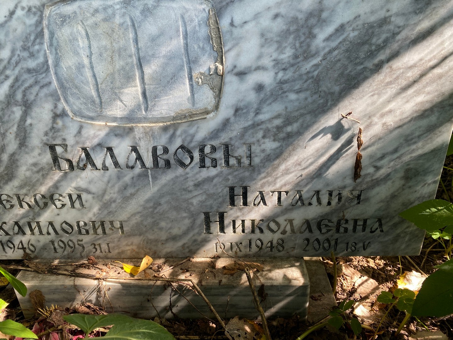 Наталия Балавова Николаевна