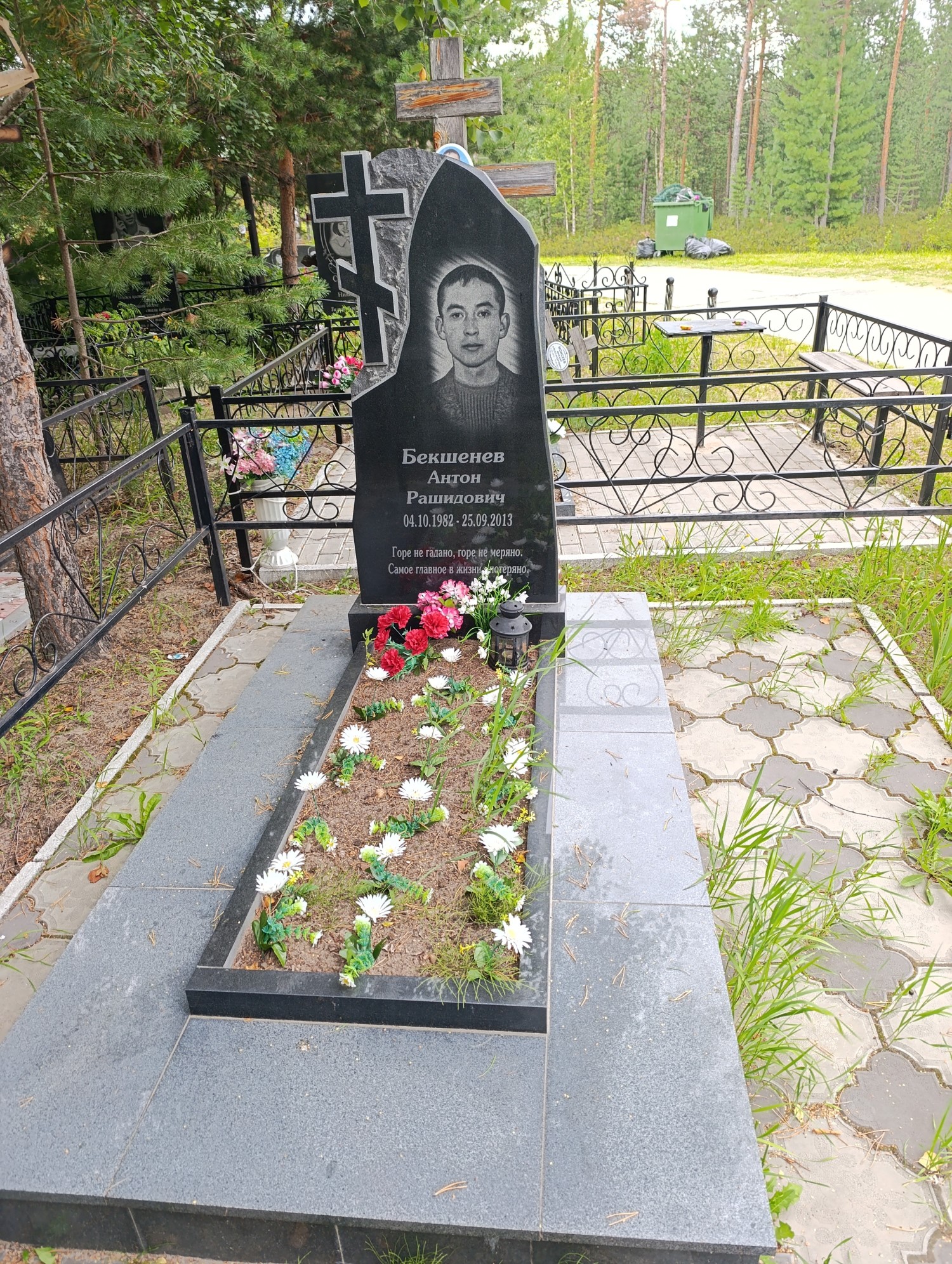 Бекшенев Антон Рашидович