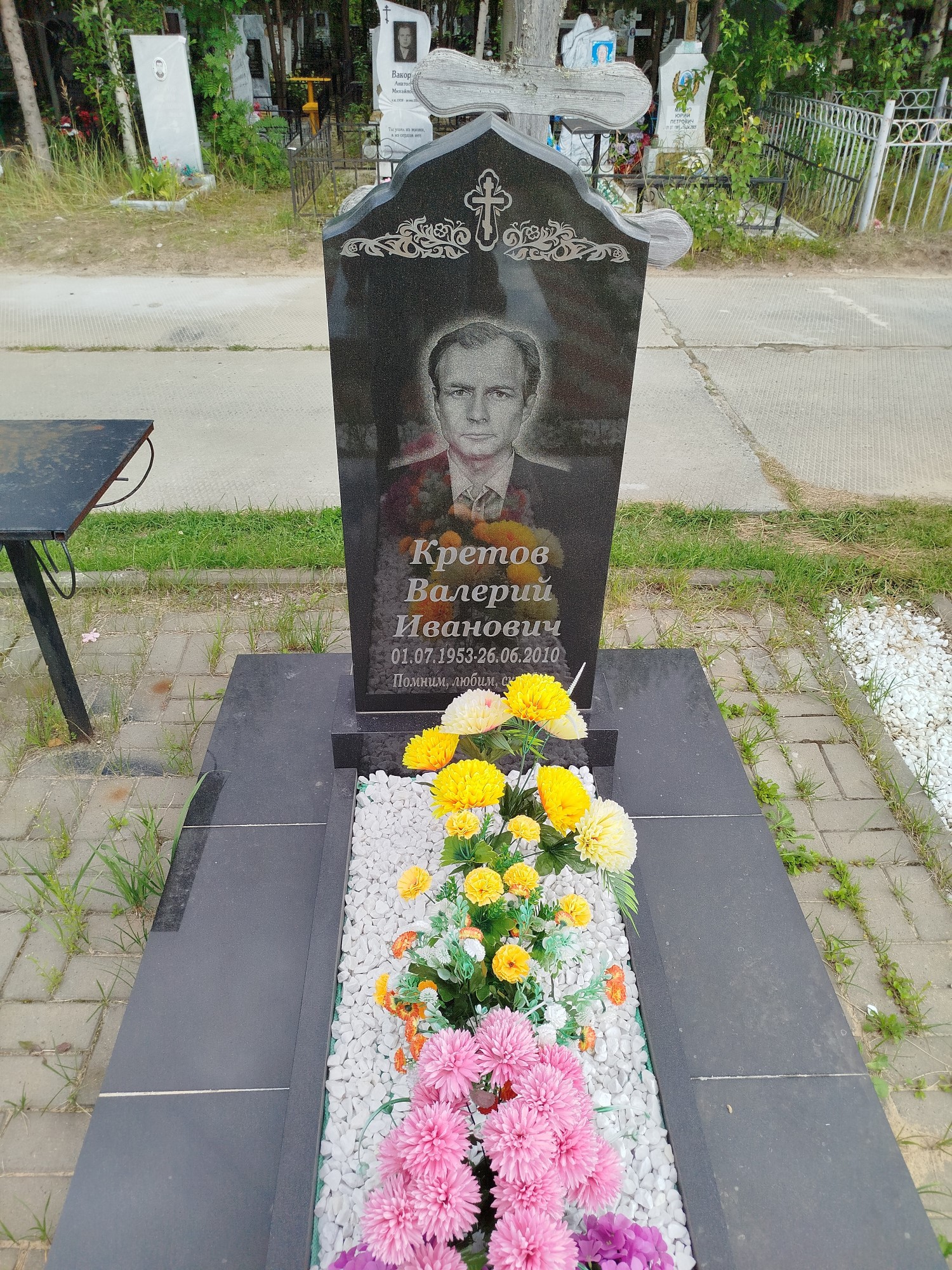 Кретов Валерий Иванович