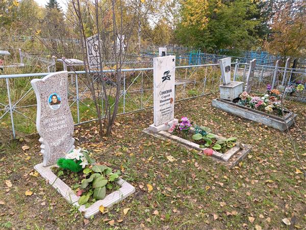 Железнякова Татьяна Александровна