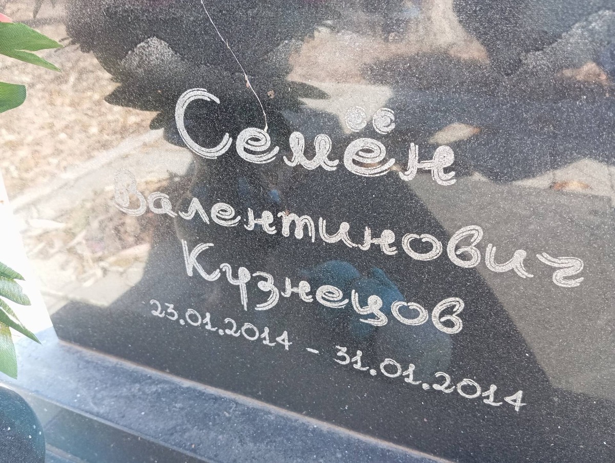 Кузнецов Семен Валентинович