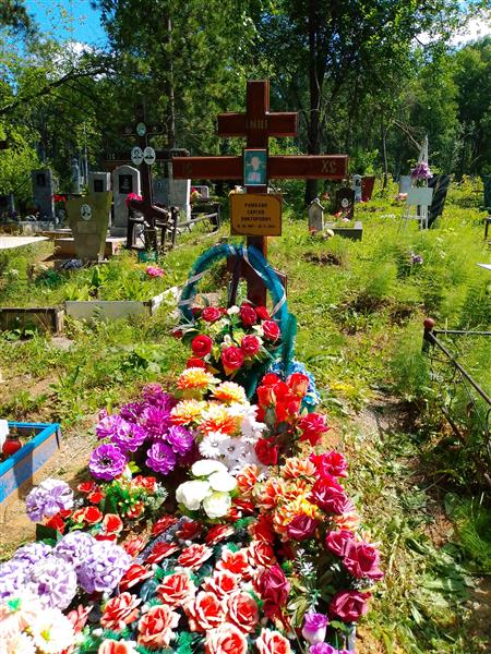 Ромахин Сергей Викторович