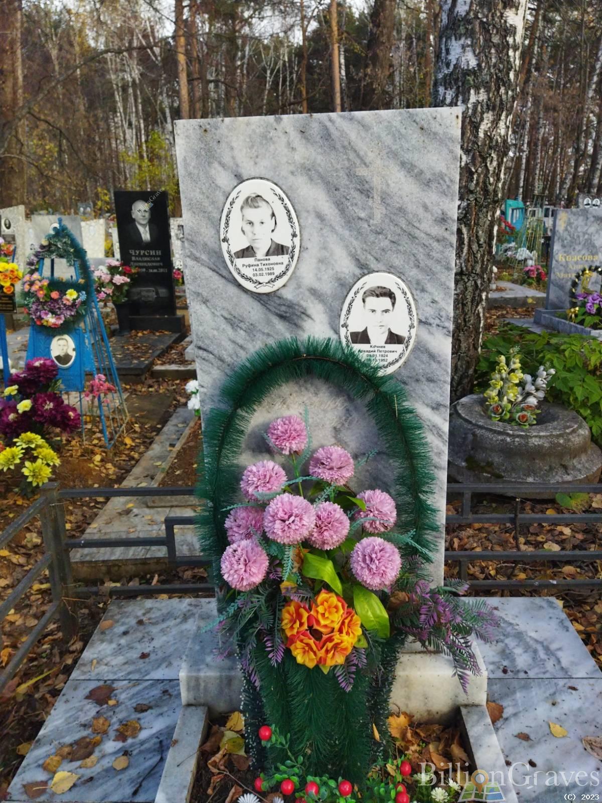 Кочнев Аркадий Петрович