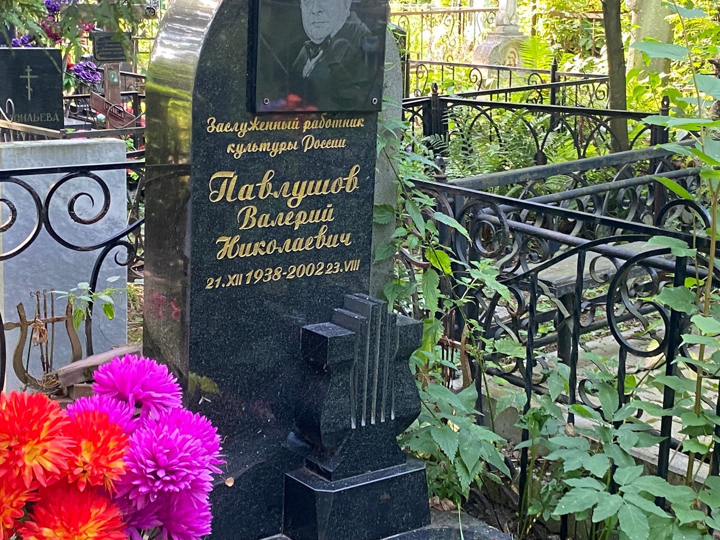 Павлушов