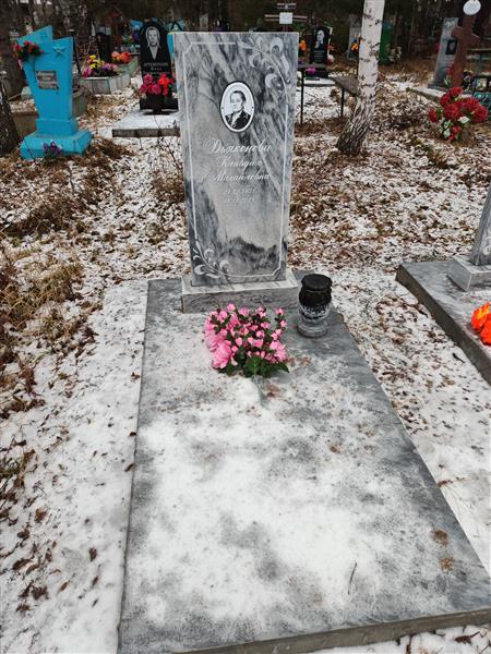 Дьяконова Клавдия Михайловна