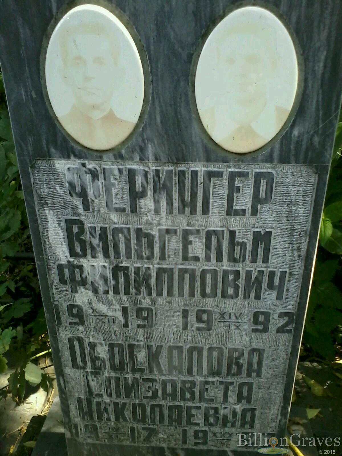 Обоскалова Елизавета Николаевна