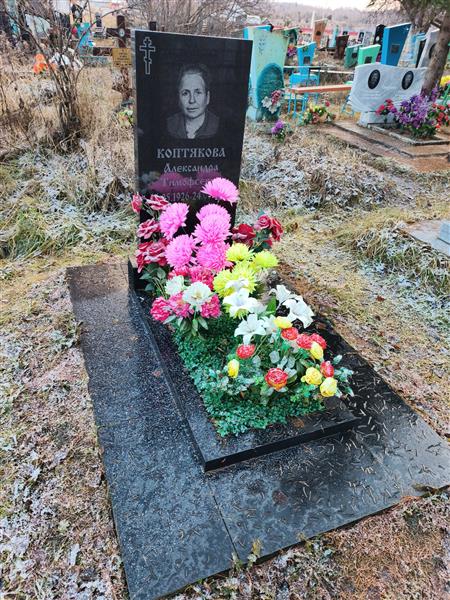 Коптякова Александра Тимофеевна