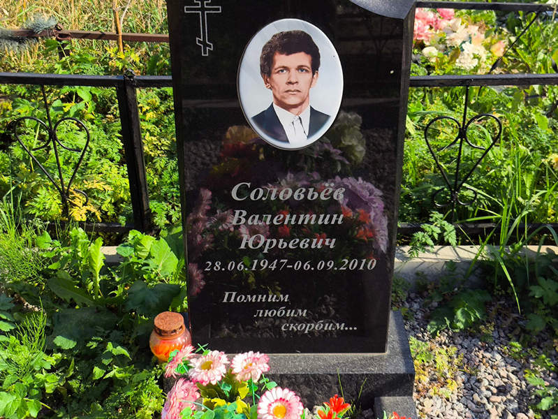 Соловьев